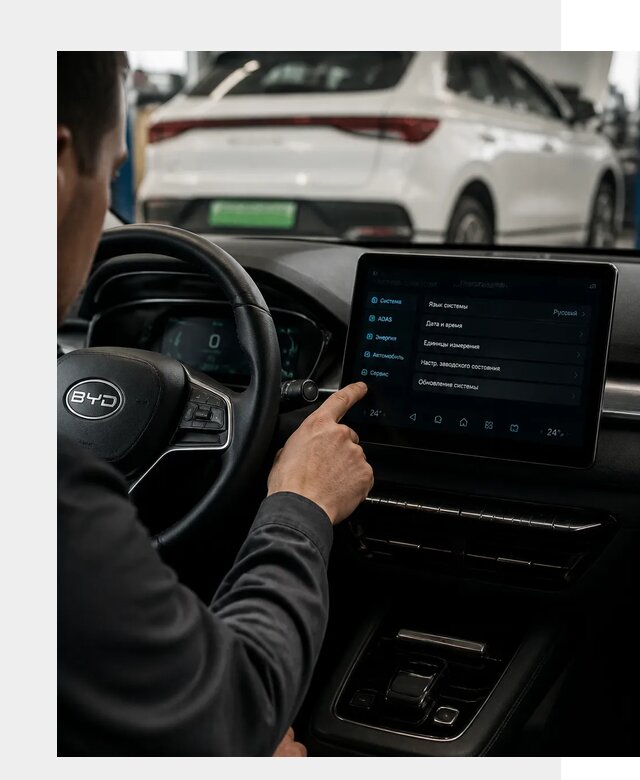 Русификация BYD E2 в Нижнекамске от 15107 р. | ФастМобиль-Нжм под ключ